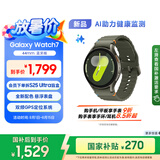 三星 Samsung【国家补贴】Watch7 智能手表/蓝牙通话/运动手表/电话手表 44mm 云岭绿 男女表