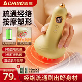 志高电动经络刷疏通按摩器揉腹仪全身通用多功能加热震动美容筋络神器腹背部手臂腿肩颈肚子生日礼物 电动经络刷充电款【9档脉冲热敷+9档震动+2精油】 生日礼物送女友送老婆实用礼物