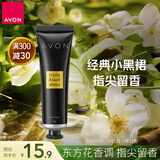 雅芳AVON 小黑裙经典香氛护手霜30g 滋润保湿缓解干燥