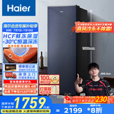 海尔（Haier）【小红花套系】208升风冷家用立式冷藏冷冻柜抽屉式冷柜200升以上家用小冰柜小冰箱BD-208WGHB9D