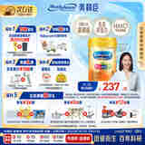 美赞臣（MeadJohnson）港版A+智睿3段婴幼儿奶粉 900g 1-3岁 HMO 免疫球蛋白 5种脑磷脂