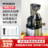 MOKUSAN原汁机渣汁分离家用榨汁机多功能蔬菜料理机豆浆机易清洗大口径商用免切便携果汁机冰淇淋 大口径 不锈钢机身+冰淇淋网【品质款】