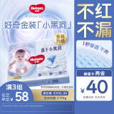 好奇（Huggies）金装拉拉裤XXXL26(17kg以上)云感裤婴儿超薄透气大吸力