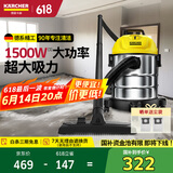 KARCHER德国卡赫 国家补贴桶式吸尘器18L干湿吹三用商用家用工业开荒装修保洁地毯宠物大容量大吸力WD1s