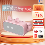 天猫精灵 IN糖3智能音箱家用智能音响声控蓝牙音箱无线蓝牙音响语音控制闹钟音箱儿童蓝猫小音响天喵官方店 IN糖3冲鸭白（猫咪粉保护套） 官方标配