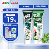 两面针（LMZ）青蒿护龈牙膏 清新口气 2支240g(植物素+抗敏)新老装随机