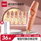 得力（deli）笔型修正带顺畅可偏转修正头不起翘修正液涂改带改字带笔形改正带学生学习六一儿童节礼物 笔形-枫叶红 36m【1只+5替芯】XZ100 .