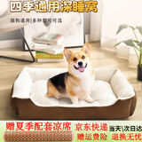 獒少保狗窝猫窝四季通用泰迪狗窝沙发大中小型犬狗狗垫子宠物狗床用品 咖色 XL码 建议35斤内
