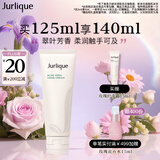 茱莉蔻（Jurlique）翠叶舒润护手霜125ML 深层滋润补水保湿防干裂 生日礼物伴手礼