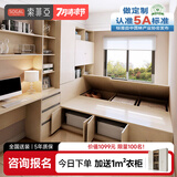 索菲亚榻榻米床全屋定制 榻榻米床柜书桌书柜带衣柜小书房家具组合一体 元/㎡