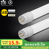 雷士（NVC） T8灯管 LED日光灯管1.2米16W正白光6500K （不含支架 需自购）