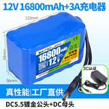 耐杰12V锂电池大容量移动电源伏充电儿童电动玩具车户外电瓶三元小体积 12V真16800mAh锂电池(含3A充)