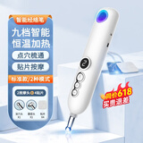 扶鑫电子针灸笔穴位按摩器仪砭石按摩棒经络笔点穴棒家用循经透穴充电手持式拔筋按摩笔 标准款【2按摩头+2种模式+4贴片】
