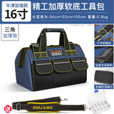 艾瑞泽电工工具包加厚牛津布塑胶底防水收纳包大容量手提包便携挎包 16寸蓝色加厚软底
