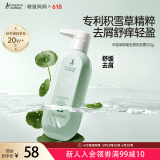 袋鼠妈妈（Kangaroo Mommy）洗发水去屑洗发露准孕期洗护专用护肤品清洁去屑舒缓