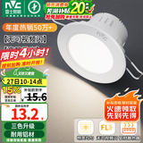 雷士（NVC）LED筒灯嵌入式三色可调筒射灯客厅天花灯走廊过道灯背景牛眼灯 铝材Ra80-漆白4W三色-孔75-85mm