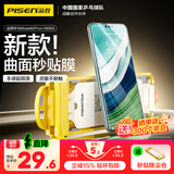 品胜 适用华为mate60pro手机膜全胶mate60pro+/RS水凝膜无黑边高清顺滑抗指纹无尘仓秒贴膜软膜