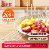 美丽雅 水果叉200支 一次性水果叉食品级甜品叉子儿童蛋糕叉小吃签