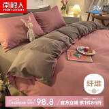 南极人亲肤磨毛四件套 双人床上用品套件 适用1.5米床被套200*230cm