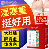 内廷上用同仁堂老北京足贴艾叶艾草艾灸贴三伏贴脚底穴位足部护理100贴/盒