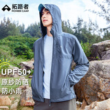 拓路者风蝶防晒衣男夏季户外透气宽松防紫外线连帽薄款外套钓鱼防晒服