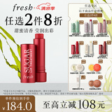Fresh馥蕾诗经典护唇膏4.3g澄糖当红不让色润唇膏 生日礼物送女友