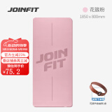 JOINFIT瑜伽垫 家用防滑仰卧起坐健身训练垫瑜伽舞蹈辅助垫 花簇粉单色明星款9mm