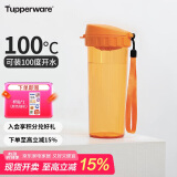 特百惠（Tupperware）茶韵500ML塑料杯 男女学生夏季运动水杯子大容量520送礼物 橘花橙
