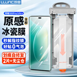 朗客【无尘秒贴】适用荣耀300Pro手机膜300Ultra冰瓷膜无尘仓曲面全覆盖超清超薄无气泡手机贴膜2片