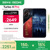 小米（MI）【国家补贴】REDMI Turbo 4 Pro 第四代骁龙8s 7550mAh长续航 16GB+512GB 哈利·波特版 红米手机