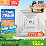 金羚（JINLING）排气扇卫生间换气扇厨房排风扇（集成吊顶专用）BPT10-23-1D