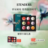 施丹兰（STENDERS）【囤货装】浴盐泡澡球泡脚球泡泡浴精油球9球礼盒送男女友礼物