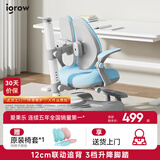 爱果乐（IGROW）儿童学习椅写字椅小学生家用可升降调节靠背座椅升降椅电脑椅脚踏 童星椅8pro【3挡脚踏】蓝