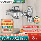 固特（GUTE）柜门铰链304不锈钢阻尼缓冲橱柜液压飞机合叶大中弯合页全半无盖 脱卸半盖=中弯(304不锈钢) 阻尼缓冲