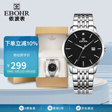 依波（EBOHR）手表男 大师系列简约钢带男士生日节日礼物石英男表50290413