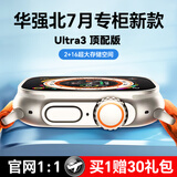 奥特优（AOTEYOU）华强北手表S10Ultra顶配版插卡智能手表任意下载app拍照搜题手表儿童电话手表成人运动手表可微信 Ultra3蓝牙版【钛银】华强北7月新款柜台尖货