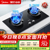 美的（Midea）【搭配AK5系列】燃气灶天然气  家用5.2kW猛火聚能灶台嵌两用 高能效灶 节能灶 Q529L-M