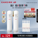 韩束白蛮腰柔肤水100ml美白淡斑去黄提亮保湿护肤品套装礼物送女友