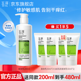 玉泽Dr.Yu皮肤屏障修护身体乳280ml婴幼儿保湿润肤乳滋润补水保湿乳液 【送同款200ml】身体乳280ml