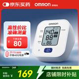欧姆龙（OMRON）电子血压计上臂式血压仪老人家用大屏血压测量医用高精准 U701