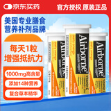 旭福（Schiff）Airborne高浓度维C泡腾片 复合多种维生素矿物质提高免疫力 补VC 【提高抵抗力】泡腾片10粒*3