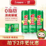 天地壹号苹果醋整箱饮料解腻佐餐饮品聚餐过节送礼佳品 330ml*15罐镇店绿罐电商版