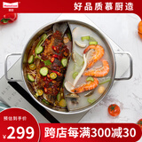 Momscook 慕厨不锈钢鸳鸯火锅火锅锅304两用锅电磁炉燃气通用28cm鸳鸯锅 28×10CM鸳鸯火锅JA2810YHG