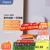 Aqara绿米联创 动静贴 可接入HomeKit震动感应 敲门联动提醒报警