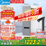 美的（Midea）国家补贴净水器家用白泽1000G pro5年RO反渗透0阻垢剂 厨下式净饮机 直饮过滤器 触控屏双出水