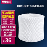 思博润 适配飞利浦加湿器FY2401/02/5156/3446/ HU4101/02/36过滤网滤芯 HU4102配HU4801/02/03 滤网1个