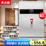 志高（CHIGO）开水器商用全自动电热水机开水桶数显数控开水机办公室饮水机不锈钢保温省电烧水炉SXA-Y-40MGL