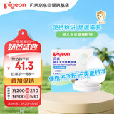 贝亲爽身粉饼痱子粉婴儿专用宝宝新生儿童不含滑石粉30g