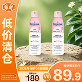水宝宝确美同®臻效光护清透防晒喷雾170gSPF50*2【临期清仓】