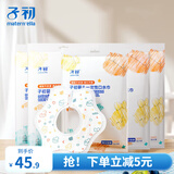 子初一次性口水巾宝宝围嘴宝宝吃饭围兜360度可旋转围兜宝宝防吐奶 一次性口水巾 16片*5袋